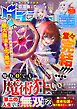 comicグラスト 131号