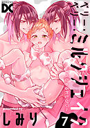 ベリー・ベリー・ミルクシェイク 7 ～すぺしゃるれしぴ～