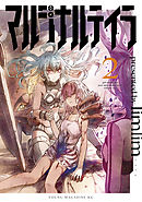 マルジナルテイラ（２）