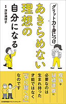 自分をあきらめるにはまだ早い 改訂版 漫画 無料試し読みなら 電子書籍ストア ブックライブ