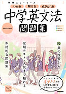 Mr Evineの英文法ブリッジコース 中学修了 高校基礎 Evine 漫画 無料試し読みなら 電子書籍ストア ブックライブ