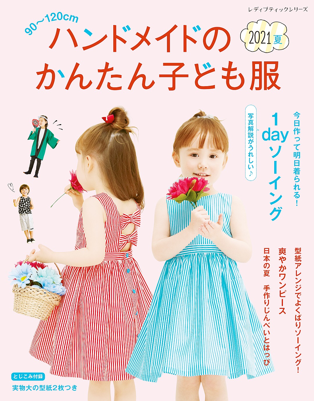 子供服のサイズタグ ハンドメイド