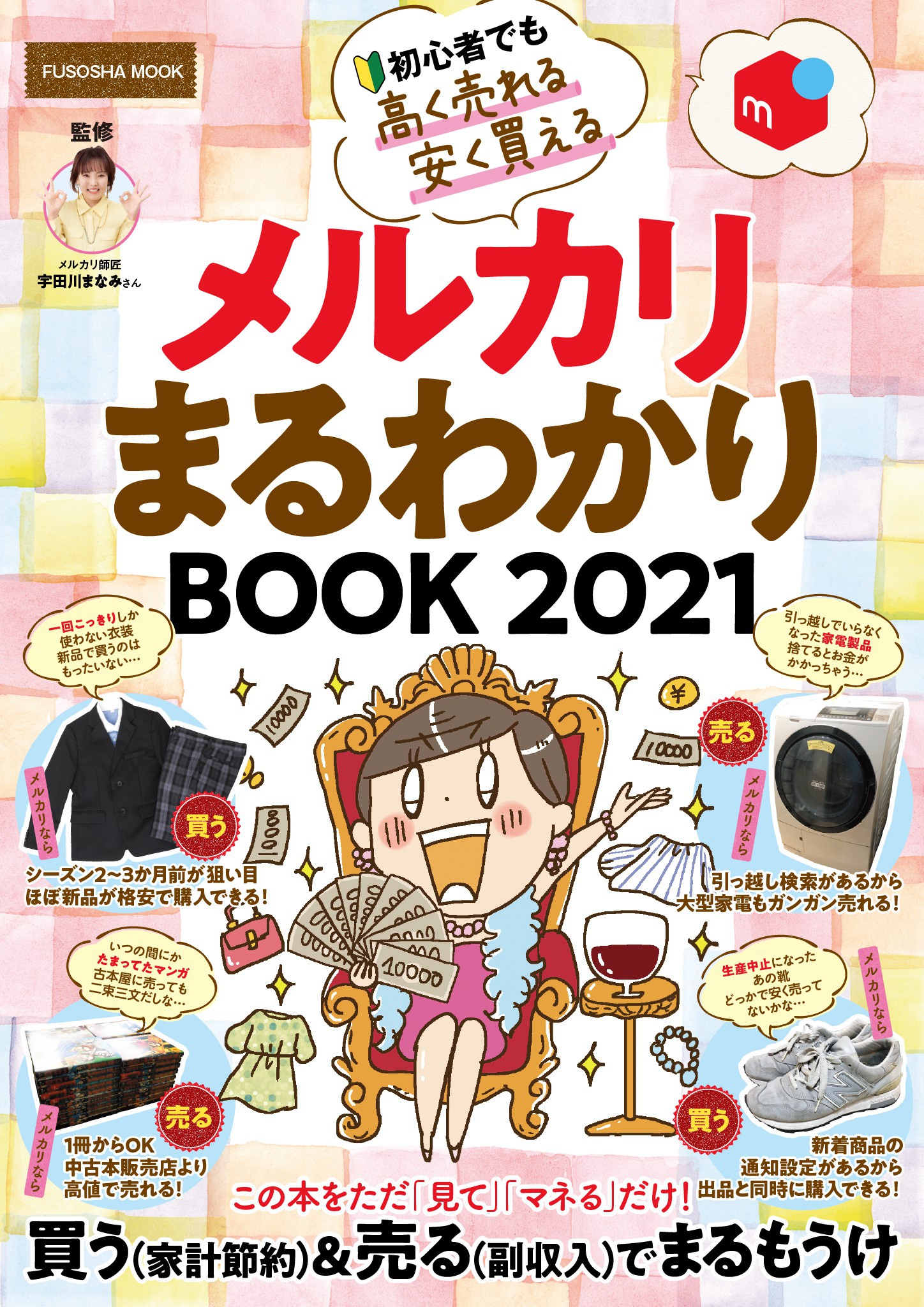 超特価sale開催】 まんがの達人 定規 まとめ売り kead.al