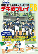 長谷部さんのいる野球部 1 漫画 無料試し読みなら 電子書籍ストア ブックライブ