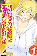 お姉ちゃんの友達とエッチしちゃいました(1)