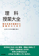 めんそーれ 化学 おばあと学んだ理科授業 盛口満 漫画 無料試し読みなら 電子書籍ストア ブックライブ