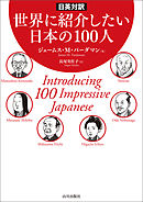 毎日の英単語 日常頻出語の90 をマスターする 漫画 無料試し読みなら 電子書籍ストア ブックライブ