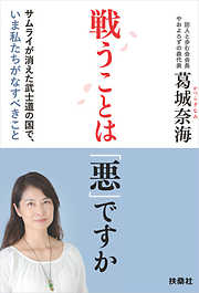 大東亜戦争の事件簿――隠された昭和史の真実 - 早坂隆 - 漫画・ラノベ