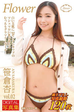FLOWER 笹倉杏 vol.02
