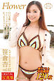FLOWER 笹倉杏 vol.02