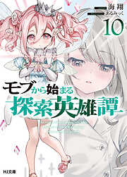 海翔の作品一覧 - 漫画・ラノベ（小説）・無料試し読みなら、電子書籍・コミックストア ブックライブ