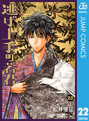 松井優征作品まとめ売り 2343748648.jpg?1723447839
