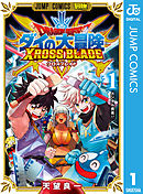 Dragon Quest X Online Xth Anniversary Book - ISBN:9784087798005