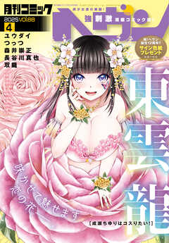 コミックヘヴン