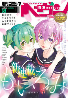 コミックヘヴン