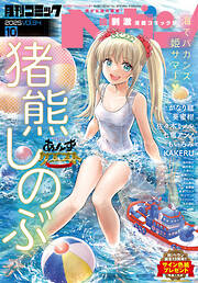 コミックヘヴン