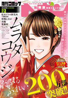 コミックヘヴン