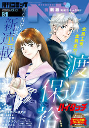 コミックヘヴン