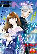コミックヘヴン 2026年 5/10号