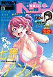 コミックヘヴン 2026年 9/10号