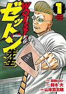 フルドライブ 3 最新刊 漫画 無料試し読みなら 電子書籍ストア ブックライブ