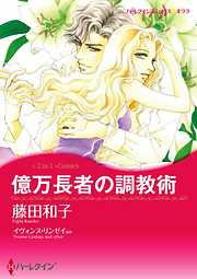 藤田和子の一覧 漫画 無料試し読みなら 電子書籍ストア ブックライブ