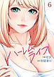 ハーレムライフ６