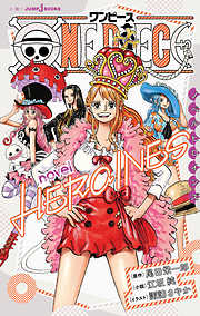 One Pieceシリーズ一覧 漫画 無料試し読みなら 電子書籍ストア ブックライブ
