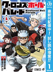 福井あしび おすすめ漫画一覧 漫画無料試し読みならブッコミ