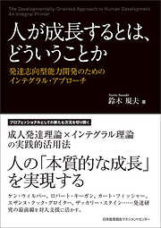 INTEGRAL LIFE PRACTICE ～私たちの可能性を最大限に引き出す自己成長