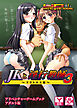 ＪＫと淫行教師３～万引き少女編～　アドベンチャーゲームブック　アダルト版