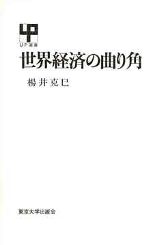 曲り角