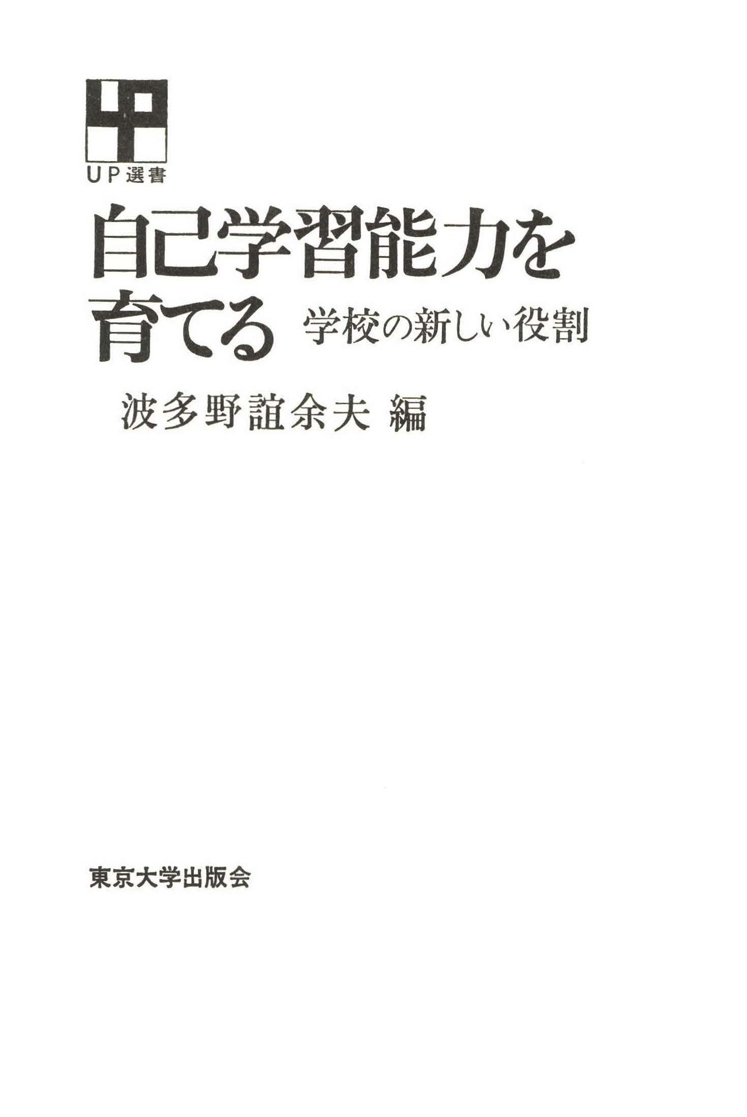 学習能力
