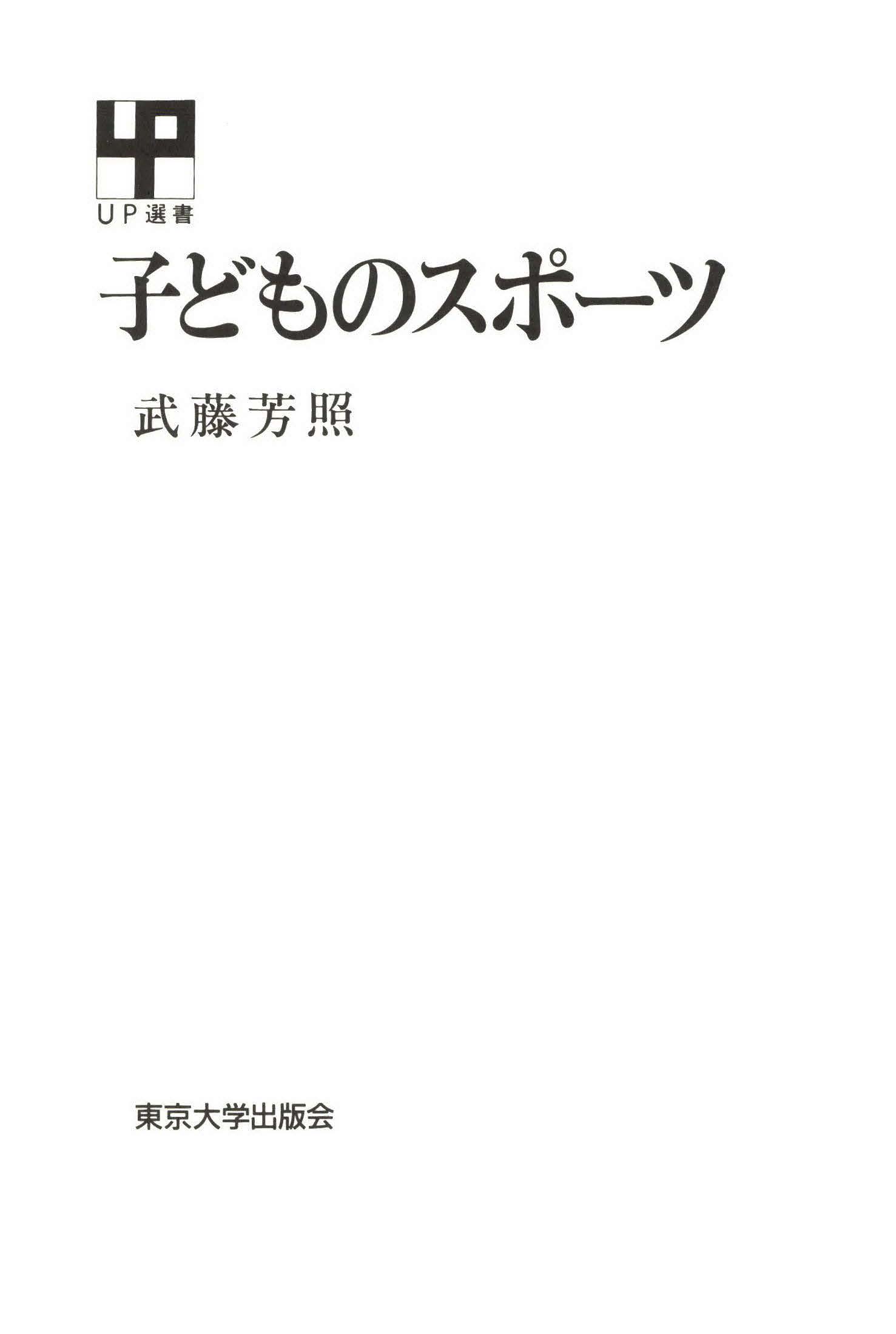 子どものスポーツ 漫画 無料試し読みなら 電子書籍ストア ブックライブ