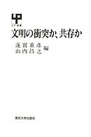 伯爵夫人 新潮文庫 蓮實重彦 漫画 無料試し読みなら 電子書籍ストア ブックライブ