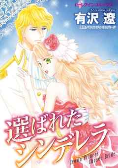 ハーレクインコミックス セット 21年 Vol 372 漫画無料試し読みならブッコミ