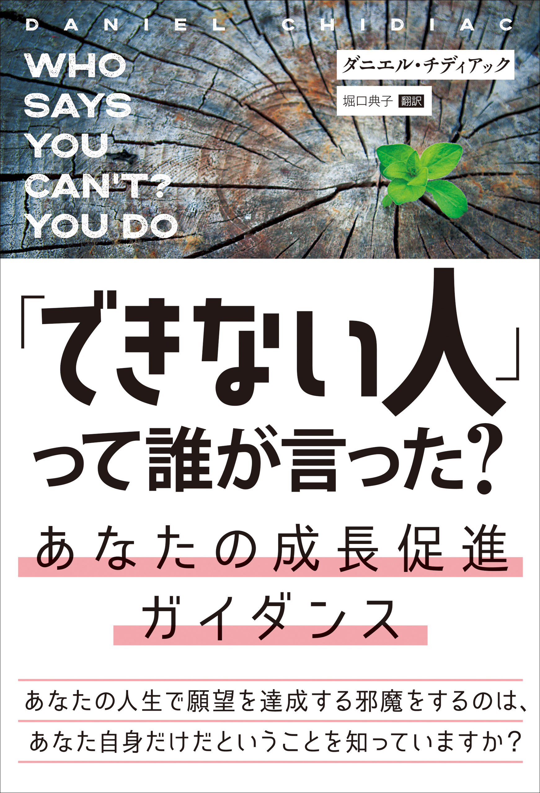 成長促進