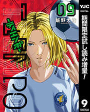 スポーツ おすすめ漫画一覧 漫画無料試し読みならブッコミ