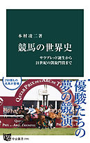 教養としての ローマ史 の読み方 漫画 無料試し読みなら 電子書籍ストア ブックライブ