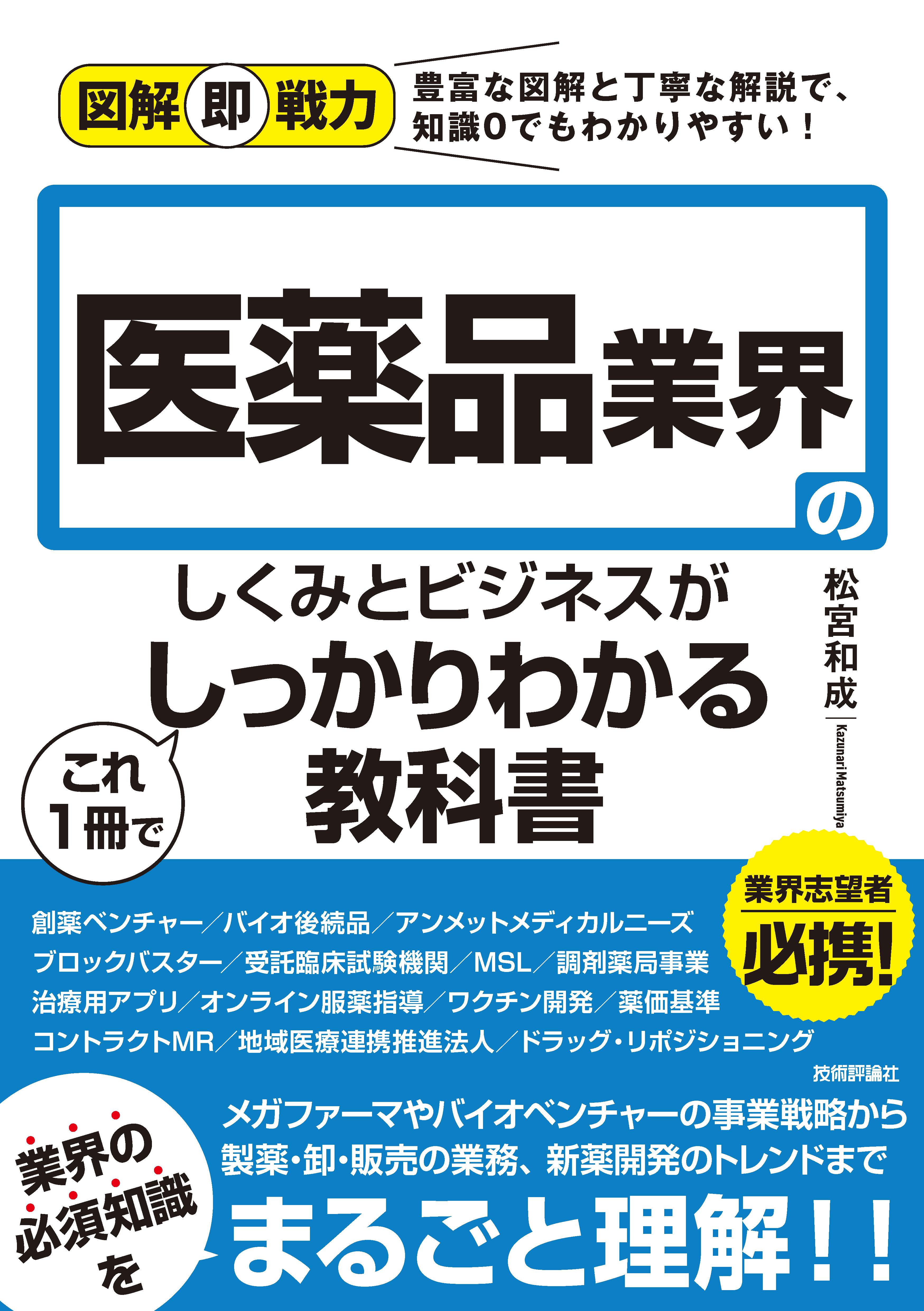 調剤薬局必要書籍 | www.victoriartilloedm.com