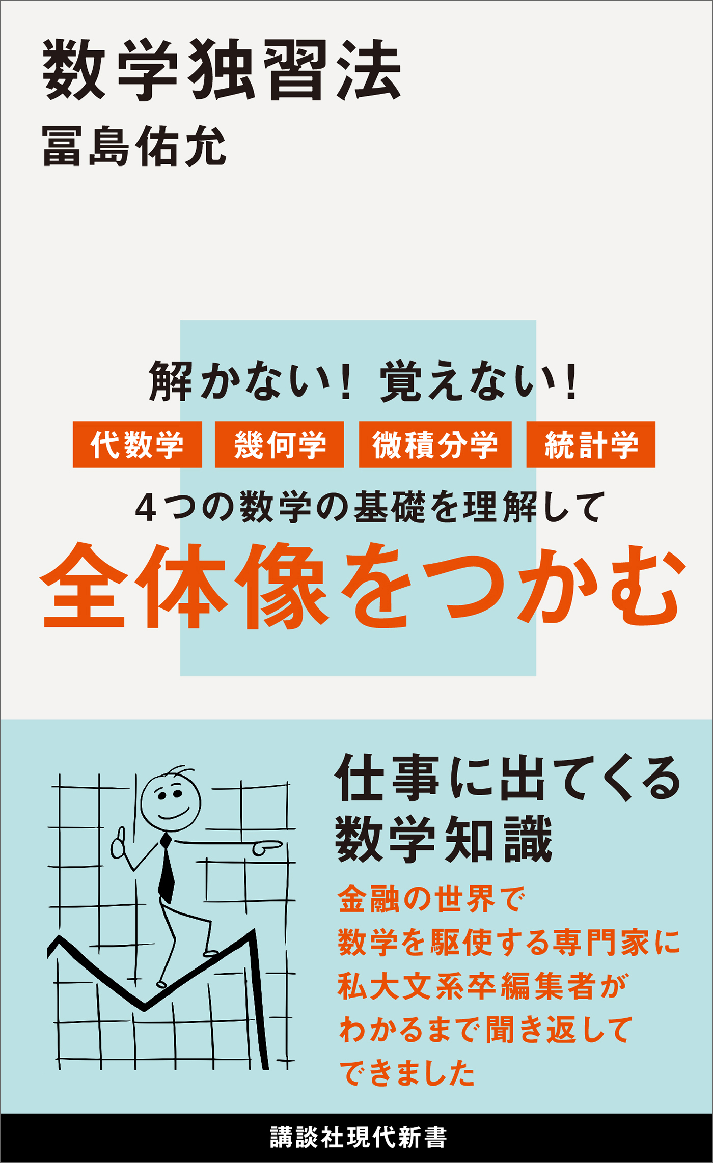 保育原理 保育の本質を探し求めて