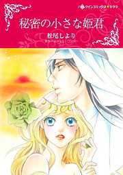 松尾しよりの一覧 漫画 無料試し読みなら 電子書籍ストア ブックライブ