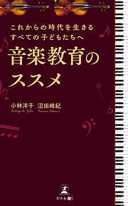 ほんものの逐語の書き方・学び方 - 青木羊耳 - 漫画・無料試し読みなら