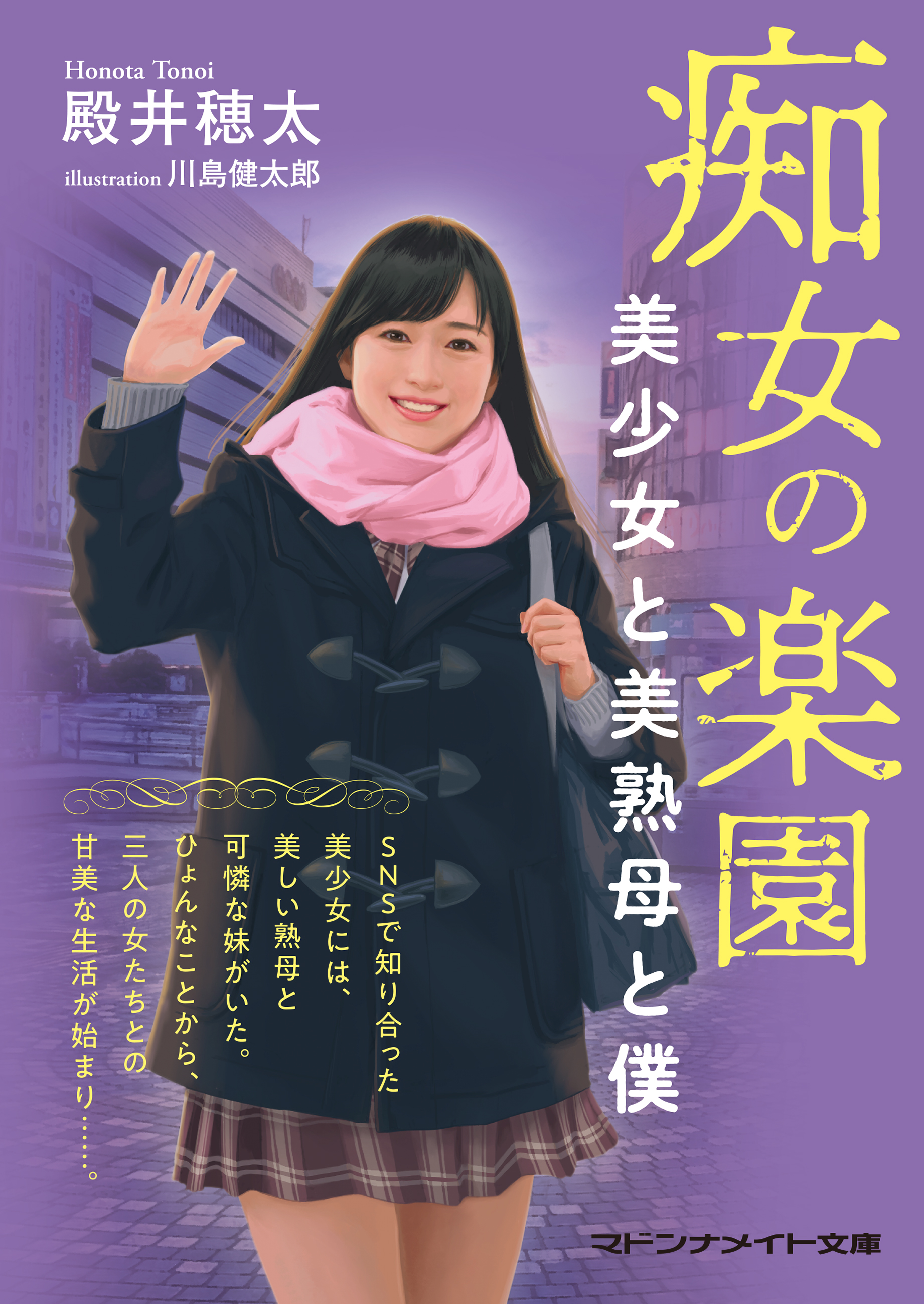 美熟母 