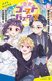 左近堂絵里の作品一覧 - 漫画・ラノベ（小説）・無料試し読み