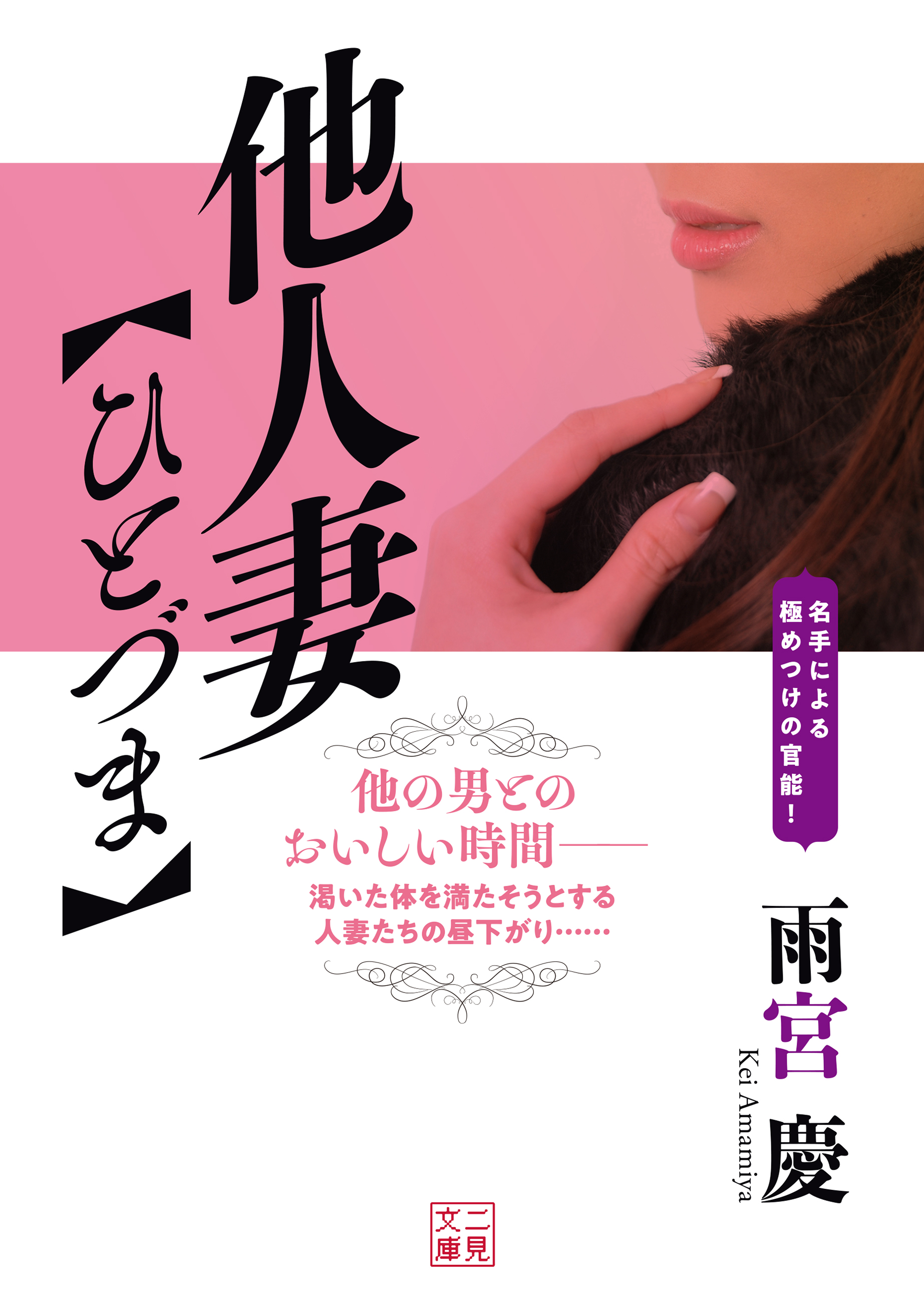 個人投稿　職場人妻 