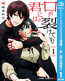 アヤナシ ４ 最新刊 漫画 無料試し読みなら 電子書籍ストア ブックライブ