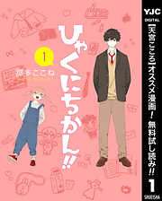 となりのヤングジャンプ おすすめ漫画一覧 漫画無料試し読みならブッコミ