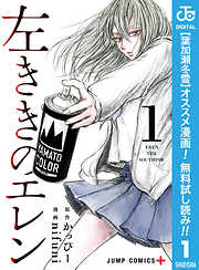 アントレース 完結 漫画無料試し読みならブッコミ