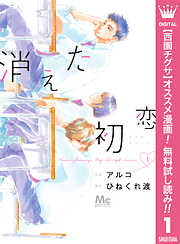 超立 桃の木高校 完結 漫画無料試し読みならブッコミ